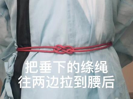 明制襕衫后垂宫绦打法!#汉服 #明制汉服 #汉服穿搭 #汉服配饰 #传服 #传统服饰 #襕衫 #宫绦教程