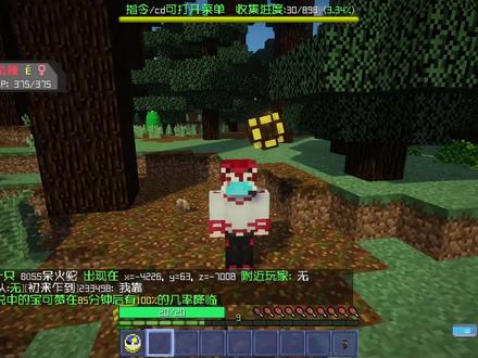 神奇宝贝10条必备指令,神兽全变成了人形!我的世界