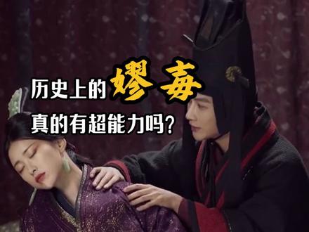 历史上的嫪毐真的有超能力吗? #历史 #嫪毐 #秦始皇