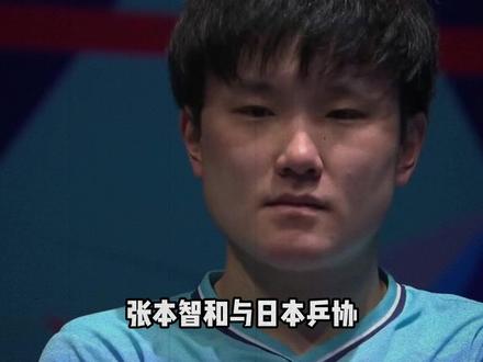 与日本乒协彻底决裂?#张本智和 携全家出走德甲,或将和#樊振东 成为队友#乒乓球 #德甲 #抖音精选