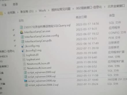 如何执行sql语句?如何加接口数据库?