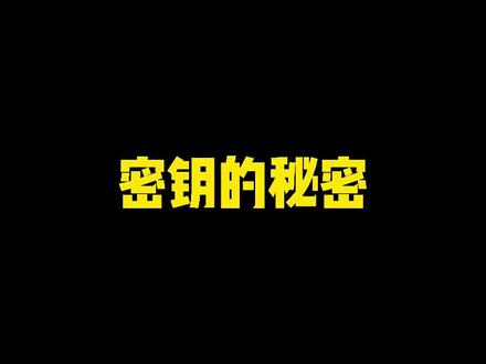 为什么有的电影上映时间长,有的上映时间短呢?原来是因为这个!#密钥 #电影 #知识分享 #干货分享 #科普