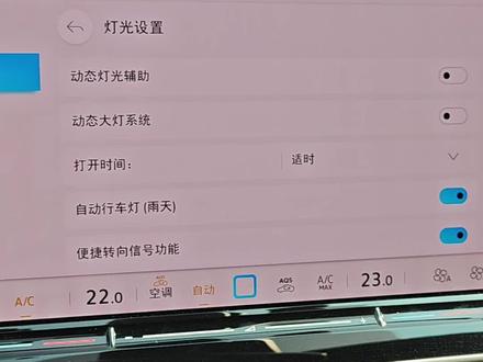 高尔夫8.5Rline 别忘了IQ light要做的几处设置,
否则iq light白花钱了!
#用车技巧 #每天一个用车知识 #高尔夫8.5 #高尔夫 #大众