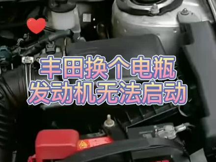 丰田故障码报锁定器故障解决方法#抖音汽车 #汽车知识 #汽车维修