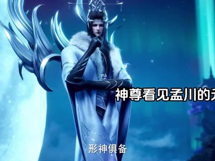 元神,启动!#动画沧元图 #开挂剧场