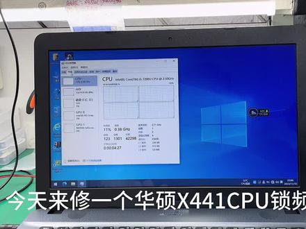 #芯片级维修 #华硕 CPU锁频率维修