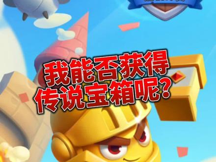 #土豆英雄 #随机冲突:土豆英雄 期待我明天的好消息吧