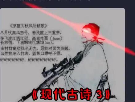 小学生爆改古诗 #每天跟我涨知识 #搞笑视频