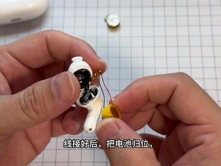 Buds4 Pro这款耳机性价比很高,降噪能力非常适合地铁通勤,因为我经常使用,电池已经撑不到一趟地铁的时间,网上购买了2颗1154电池更换,注意购买电池需要买带线的,否则会大大增加更换难度。
下面开始拆耳机,热风枪或电吹风均匀加热耳机,让胶水达到80度融化,双手找好受力点,用缓力慢慢把耳机掰开,注意别用力过猛扯断排线。
更换时候注意看清楚电池正负极,原装电池有标正负极,新电池可以根据电线颜色区分,红色为正极,
电烙铁温度尽量调高些,减少与锡接触时间,电烙铁快速点一下原来的锡点,让电池与排线慢慢分离,注意不要长时间把电烙铁放在排线上,防止烫坏排线。电池取下来后,去除电池的线头保护套,在线头上上一点锡,排线上也要上一点,黑色线位负极接在里面,红色线为正极,接在外面。
线接好后,把电池归位,把耳机接口内侧四周涂上B-7000胶水,注意控制好量,尽量不要外溢,找准位置用力按压住,最好按压几分钟,或者利用工具夹紧,否则可能缝隙会比较大。
#蓝牙耳机 #更换电池 #buds #耳机拆解
