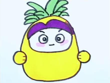 菠萝吹雪蛋仔简笔画教程图案#儿童简笔画 #简笔画 #一起学画画