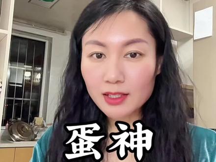 #创作者中心 #创作灵感 #爱吃蛋#蛋神#涨知识 2025年底最出奇的出圈方式,你们煮鸡蛋需要几分钟,蛋神的九分12秒你们都试过了吗?