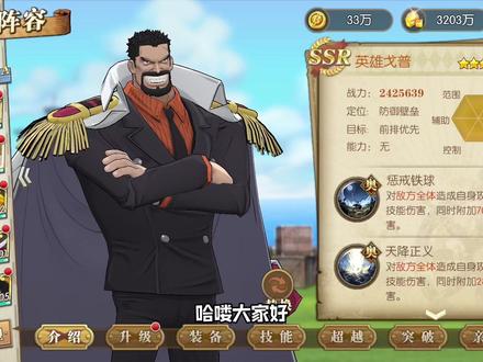 燃烧意志:黑胡子卡普返场,没有的一定要抽,因为天梯太强了! #航海王燃烧