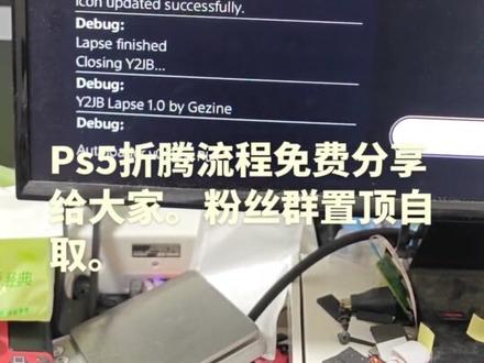 #ps5 #索尼ps5 #ps5折腾 #ps5折腾版 #ps5游戏