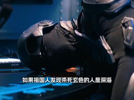 倘若祖国人查清真相,得知是深海害死玄色,七人组立刻掀起血雨腥风!#黑袍纠察队第五季 #深海 #影视解说
