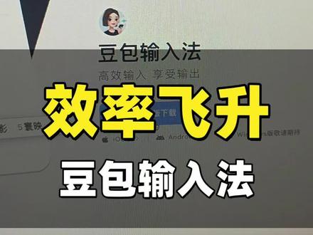 豆包输入法也太爽了!#人工智能#科技#张泽伟#超级头脑#数字永生