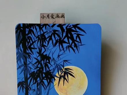 零基础3步画出月下竹#跟着抖音学画画 #抖音年味新知贺岁 #艺术种草指南 #丙烯马克笔