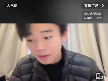 刘梓逸你见过人不?。@刘梓逸@逸 #直播录频分享 #刘梓逸#帅哥