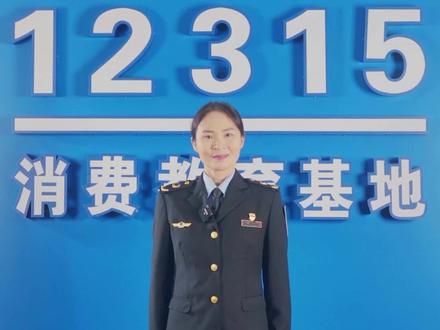 共促消费公平——防城港市市场监管局“3·15”系列活动发布#315晚会 @防城港日报 @防城港发布 @防城港市广播电视台 @平安在线防城港