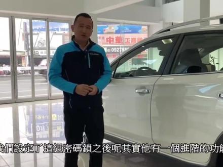 借助兄弟店销售的讲解视频,学会新款傲虎&XV车型的后备门密码锁功能,收藏+点赞#最美汽车人#厉害了我的车#斯巴鲁#专业的事交给专业的人@抖音小助手#热门推荐