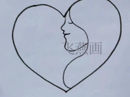 爱心画母子,母亲节快乐!#简笔画 #母亲节