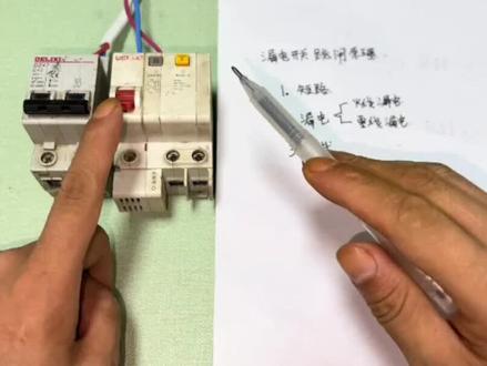 #空气开关 #空开 才发现,送上电过会儿就跳闸,原来解决方法这么简单,长见识了