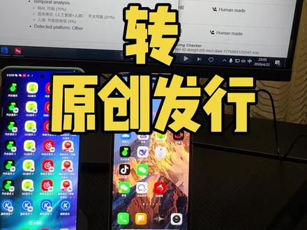 #ai歌曲 #ai音乐 #ai检测 #ai音乐过审 #小C频道 把AI音乐转成原创批量发布,我这个方法不要错过
