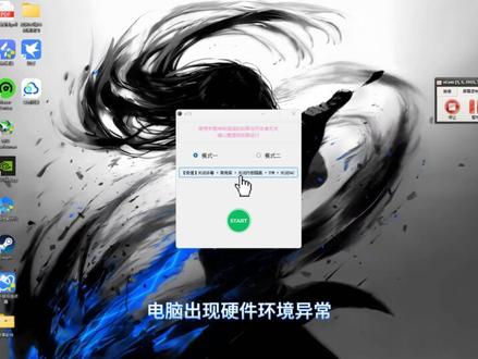 机器码重置修复!电脑硬件环境异常恢复还原,无需分区重装系统!机器码重置修复!电脑硬件环境异常恢复还原,无需分区重装系统,一键部署系统设置!#电脑知识 #电脑小技巧#电脑 #电脑故障 #电脑硬件