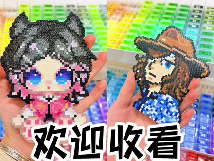 喜提超级忙碌的一天~#手工diy #拼豆#莫旗 #手工 #拼豆豆