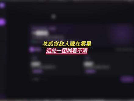 三角洲最权威画质调试教程#三角洲行动 #三角洲 #三角洲画质