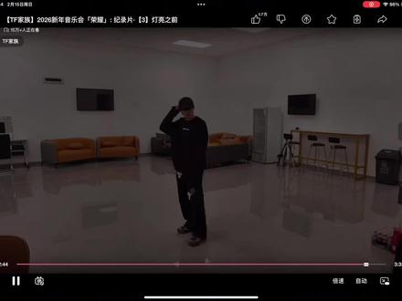 橹穆TF家族新音纪录片王橹杰穆祉丞彩排➕聊天➕合照完整版(11分钟)来自天堂的魔鬼