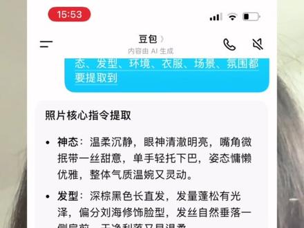 分享一个豆包万能AI生图指令 #豆包写真 #豆包指令大全 #ai做图