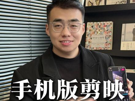 手机版剪映 如何制作封面 #健身馆 #封面制作 #新媒体运营 #健身馆运营 #瑜伽运营