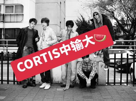 CORTIS中输大🍉 CORTIS专辑销量存疑?四大吧联合打假?
#cortis #严成玹 #安乾镐 #kpop