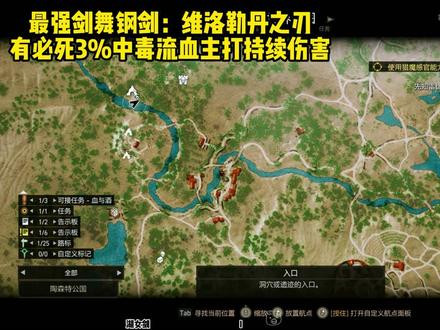 【巫师3 新手攻略】16 DLC毕业武器4把 #巫师3新手 #巫师3湖女剑 #巫师3陶森特骑士钢剑 #巫师3