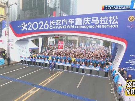 2026重庆马拉松精华,10分钟视频带你了解比赛所有细节! #重庆马拉松 #丰配友 #张水华