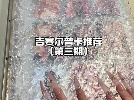 普卡推荐来了😽#吉赛尔 #小卡推荐 #金智秀 #yourlove