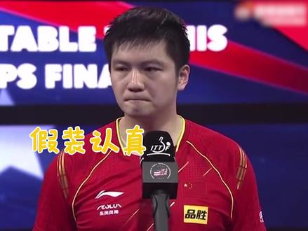 樊振东可爱名场面杀我!奖杯砸头肚子咕咕叫,小胖社死我的快乐!@抖音小助手