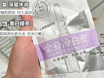 越用越的体膜 #身体乳 #体膜 #护肤