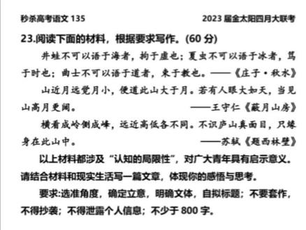 大数据请把我推给不会写作文的高中生#高考语文 #高考作文 #高中作文 #金太阳联考 #语文老黄 @DOU+小助手