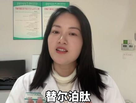 替尔泊肽,打还是不打?药师告诉你真相#替尔泊肽 #健康科普#抖出健康知识宝藏#用药科普