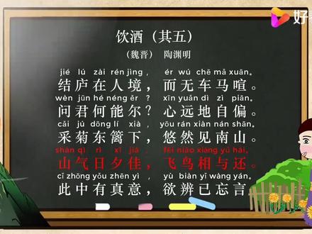 人教版八上语文课文解读第26课诗词五首#八年级上册语文