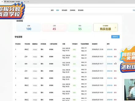 哈师大可不算简单 高考临近大家抓紧时间查询对应院校啦#黑龙江体考 #黑龙江体考四项 #黑龙江体育生 #黑龙江高考志愿填报
#黑龙江高考