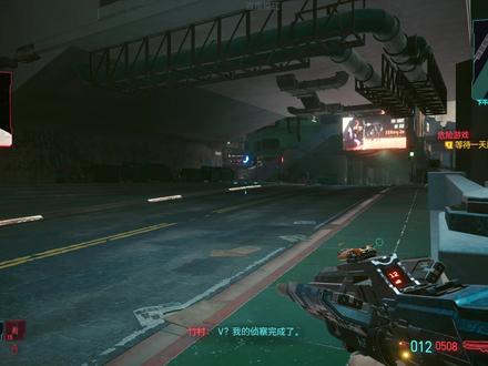 【赛博朋克 2077】 21危险游戏 下