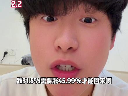 提高认知!注意风险!#白银 #基金 #股民