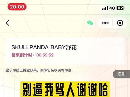 今日大喜,每个人都给我夸!限时不限量真的太刺激了!!#泡泡玛特 #盲盒 #潮玩 #skullpanda #日常拆盲盒