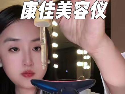 四大模式,三挡温控,护肤的时候顺带着刮一刮,省钱又省时间!#家用美容仪#美容仪推荐#微电流提拉#康佳美容仪#亲测
