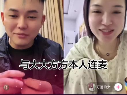 这个女的多少有点问题🌚#网络直播录屏 #连麦录屏 #网络直播录屏分享 #直播录屏分享