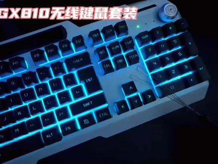 前行者GX810无线键盘鼠标套装 可充电款电脑台式 2.4G机械手感游戏键鼠套装#机械键盘 #游戏外设 #数码科技 #鼠标 #键盘 @DOU+上热门 @DOU+小助手 @巨量千川