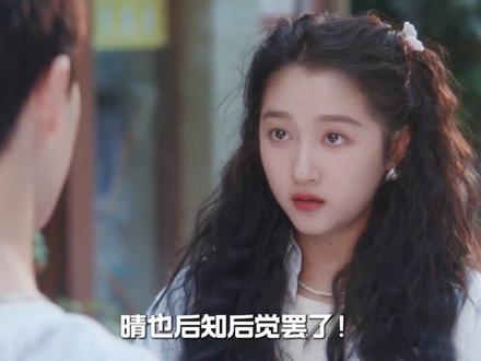 复盘《耀眼》第9集的感情发展! #关晓彤 #李昀锐 #耀眼