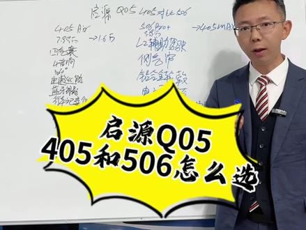 买电车,要长续航还是高配置?你纠结了吗? #长安汽车 #启源汽车 #启源Q05 到底是要配置高一点,还是要续航大一点,你真的需要那么高的续航吗?